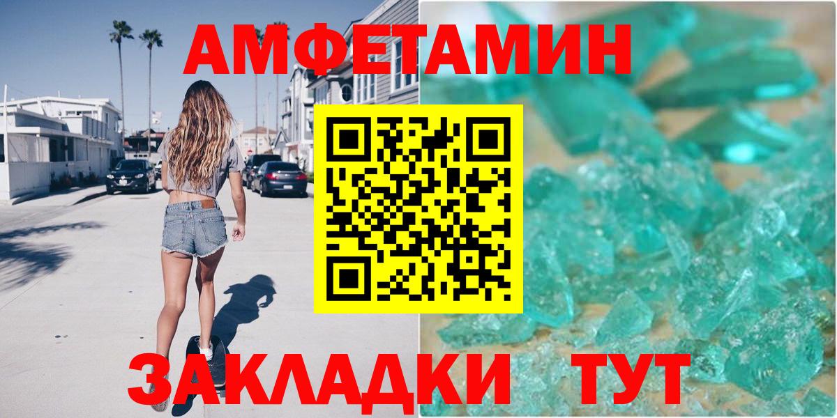 Amphetamine 97% Кулебаки