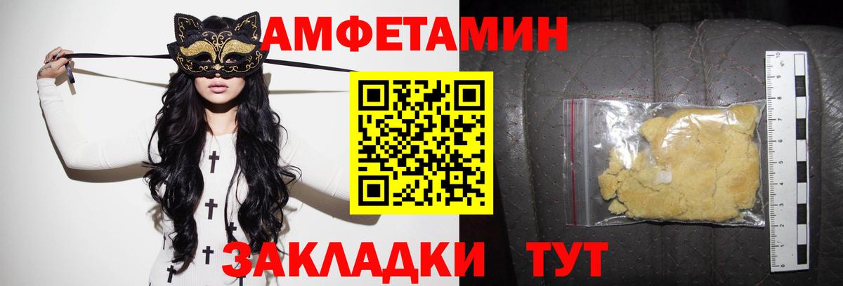 Амфетамин 97%  Вход с VPN  Кулебаки 