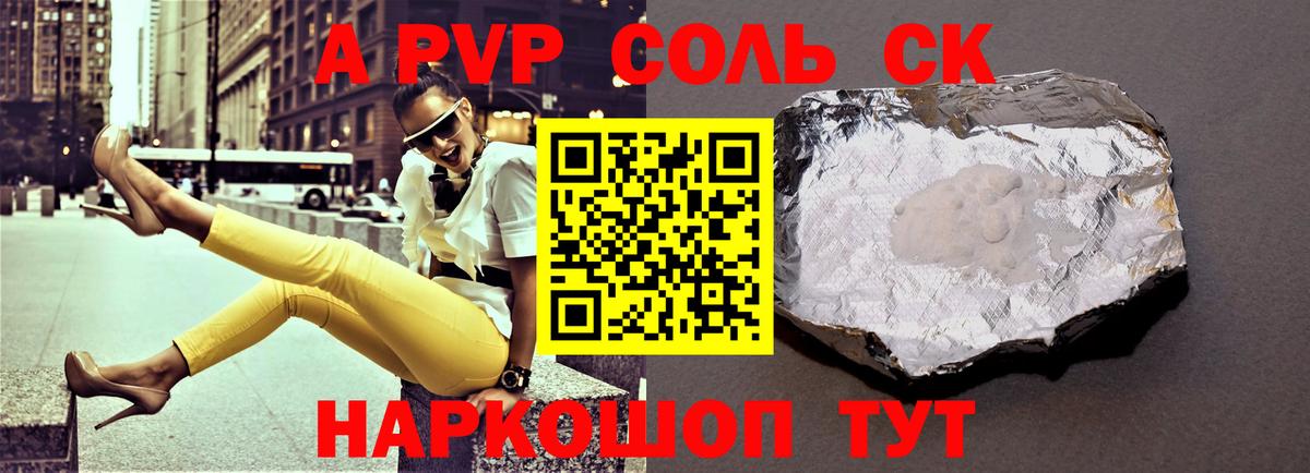 А ПВП Crystall  Alpha-PVP крисы CK  Кулебаки  APVP VHQ  Вход с VPN 