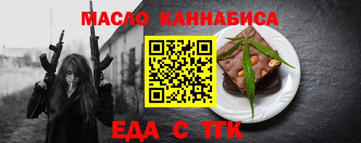 Кулебаки  Еда ТГК марихуана  Вход с VPN 