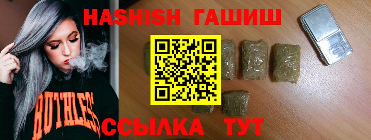 купить наркотик  Гашиш  ГАШИШ Premium  Вход с VPN  Гашиш AMNESIA HAZE  Кулебаки 