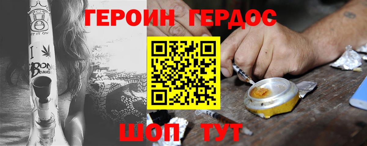 Героин  Вход с VPN  Кулебаки  ГЕРОИН герыч 