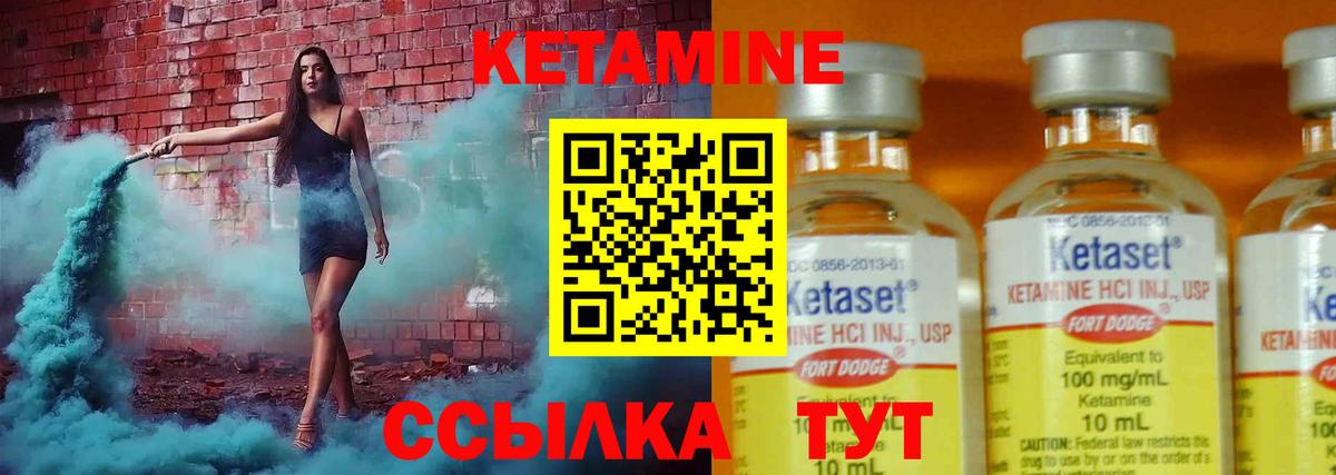 Кулебаки  Кетамин VHQ  Вход с VPN  Кетамин VHQ 