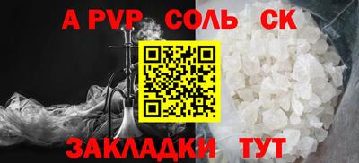 ALPHA-PVP Канаш