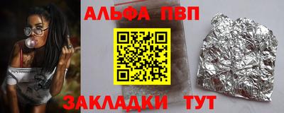 ALPHA-PVP Канаш