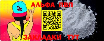 ALPHA-PVP Канаш