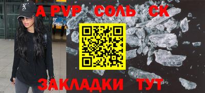 ALPHA-PVP Канаш