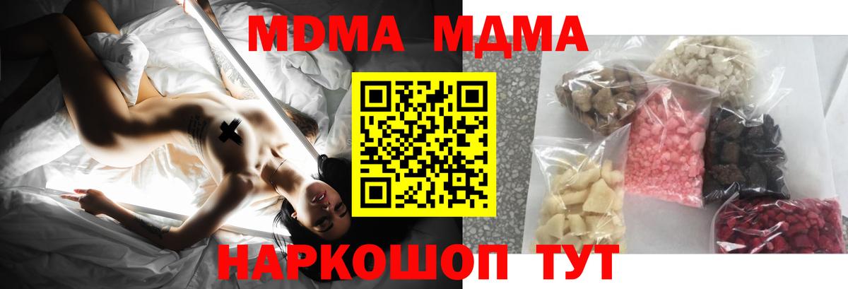 МДМА  МДМА Molly  Вход с VPN  Кулебаки 