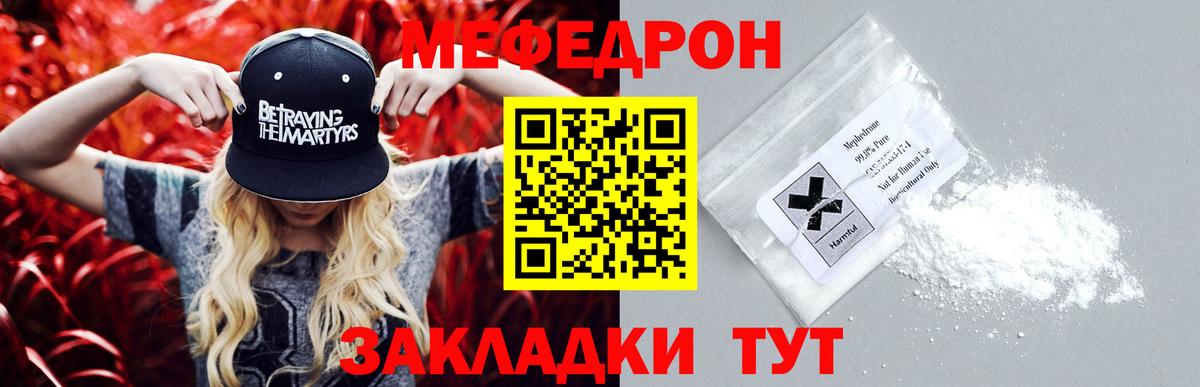 Меф мяу мяу кристаллы Кулебаки
