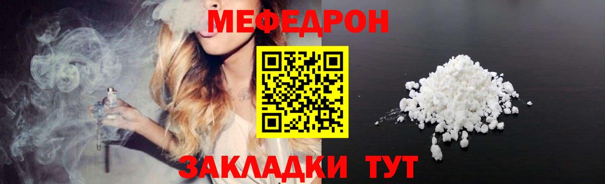МЯУ-МЯУ  МЯУ-МЯУ кристаллы  Вход с VPN  Меф 4 MMC  Кулебаки 
