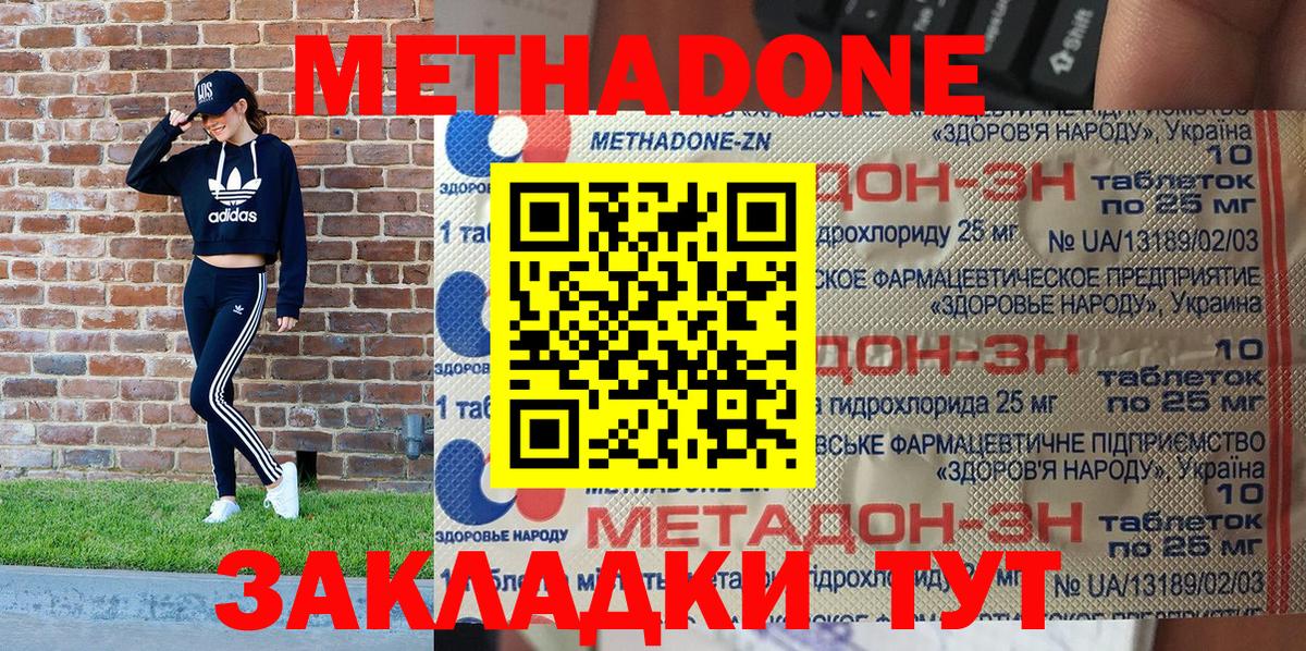 Метадон кристалл  Вход с VPN  Метадон мёд  mega ссылка  Кулебаки 