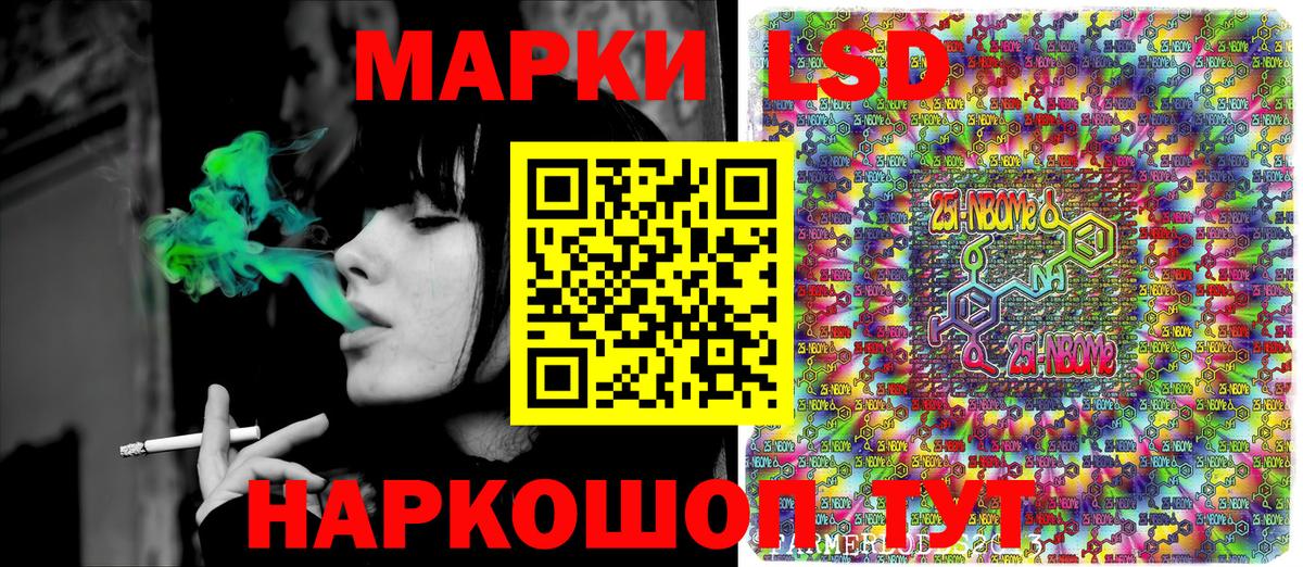 Марки NBOMe  Вход с VPN  Кулебаки  Марки NBOMe 1500мкг 