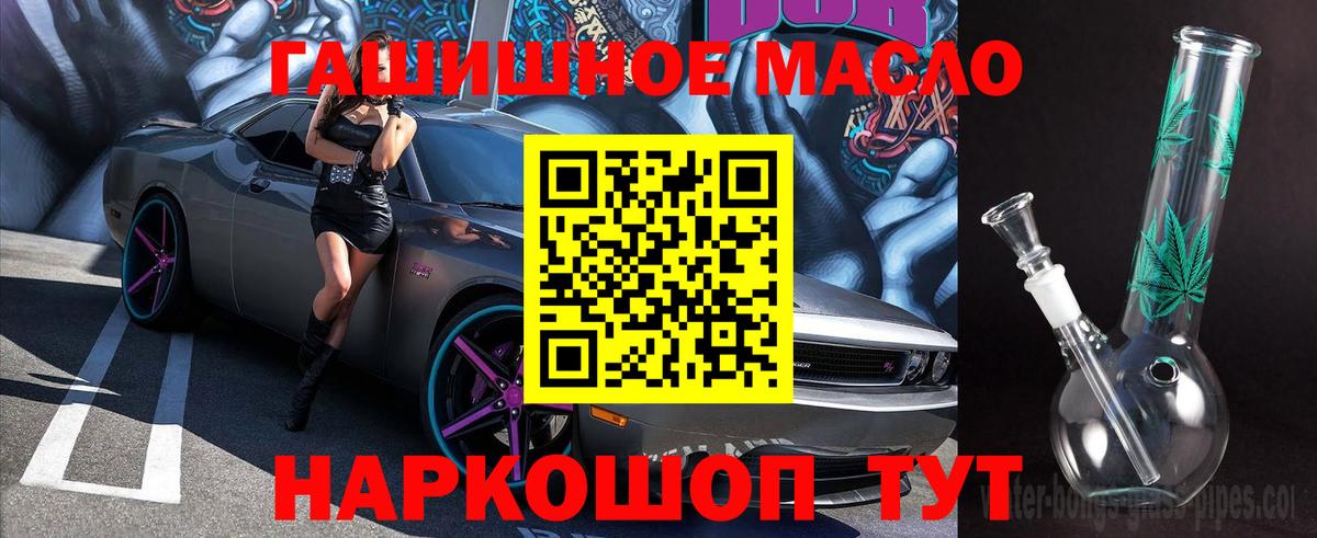 ТГК гашишное масло Кулебаки